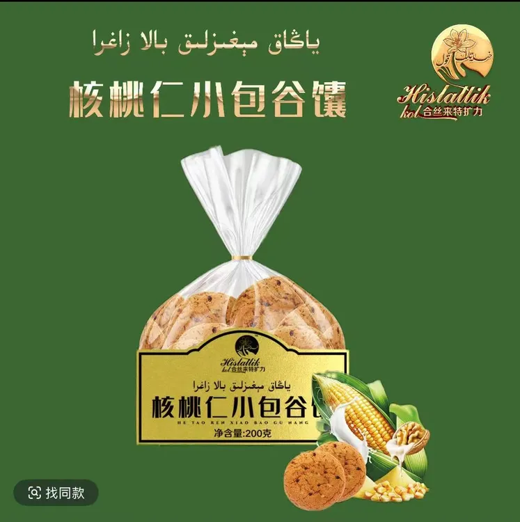 heslatlik kol 核桃仁小包谷馕
