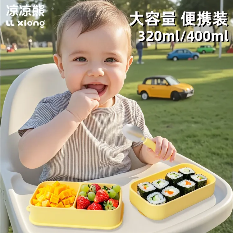 凉凉熊宝宝外出餐盘吸盘分格一体式婴儿学吃饭训练硅胶辅食碗
