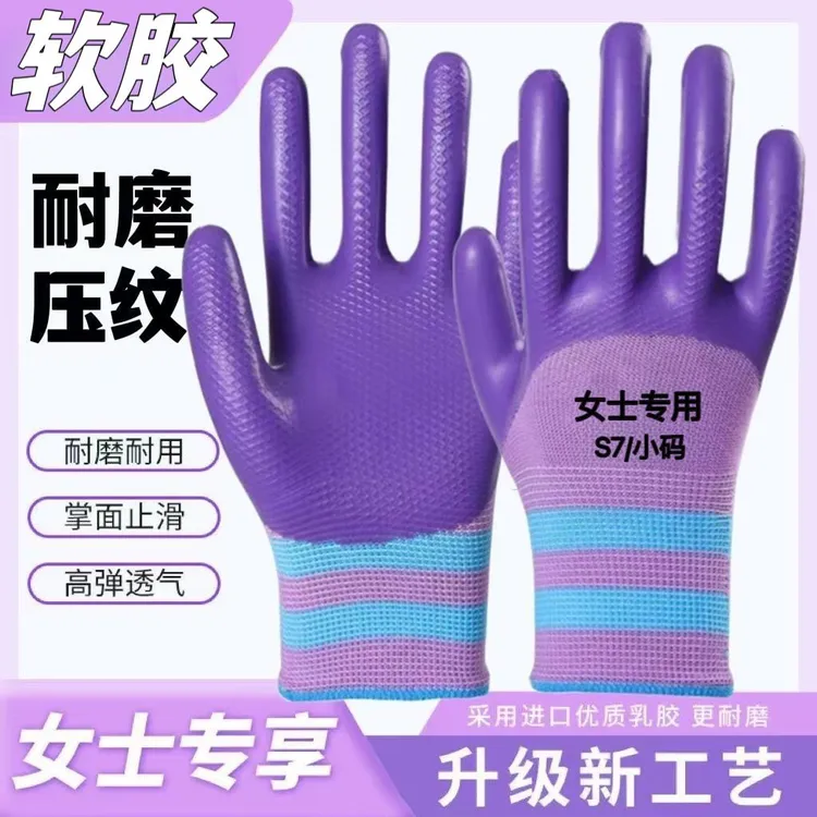 女士小号劳保手套耐磨防滑带胶浸胶建筑工地防水压纹耐用批发手套