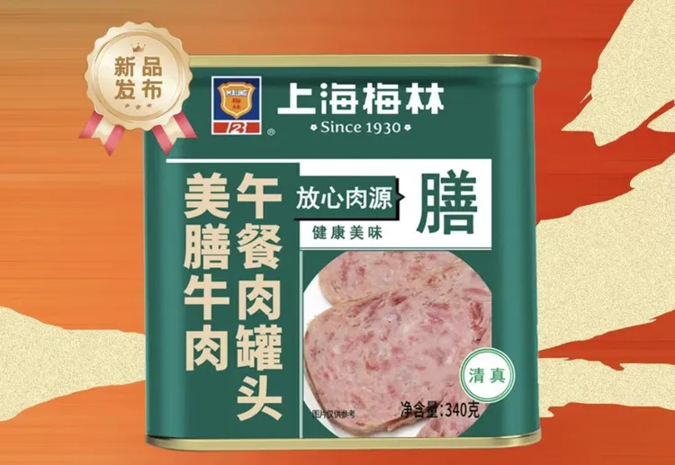 上海梅林美膳牛肉糯米午餐肉速食午餐肉340G清真即食罐头速食