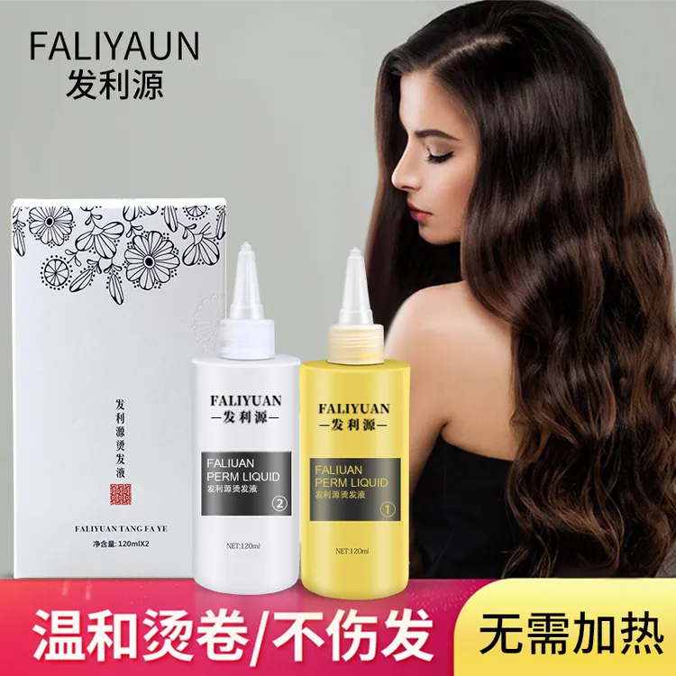 电发水冷烫精 理发店专用热烫液 发廊烫卷发药水不伤发家用烫发水