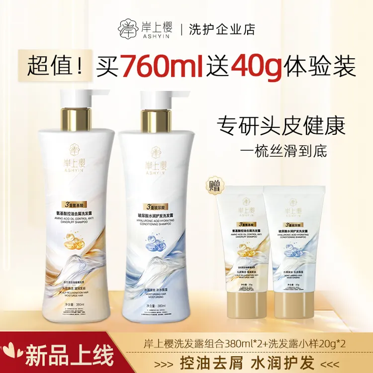 【双11狂欢补贴】洗发水组合套装柔顺控油蓬松去屑止痒