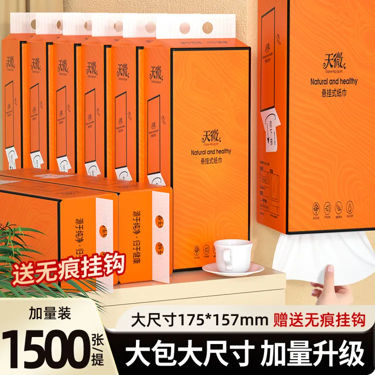 6大提挂抽大尺寸挂式抽纸加厚纸巾原生木浆餐巾纸柔软面巾纸纸抽