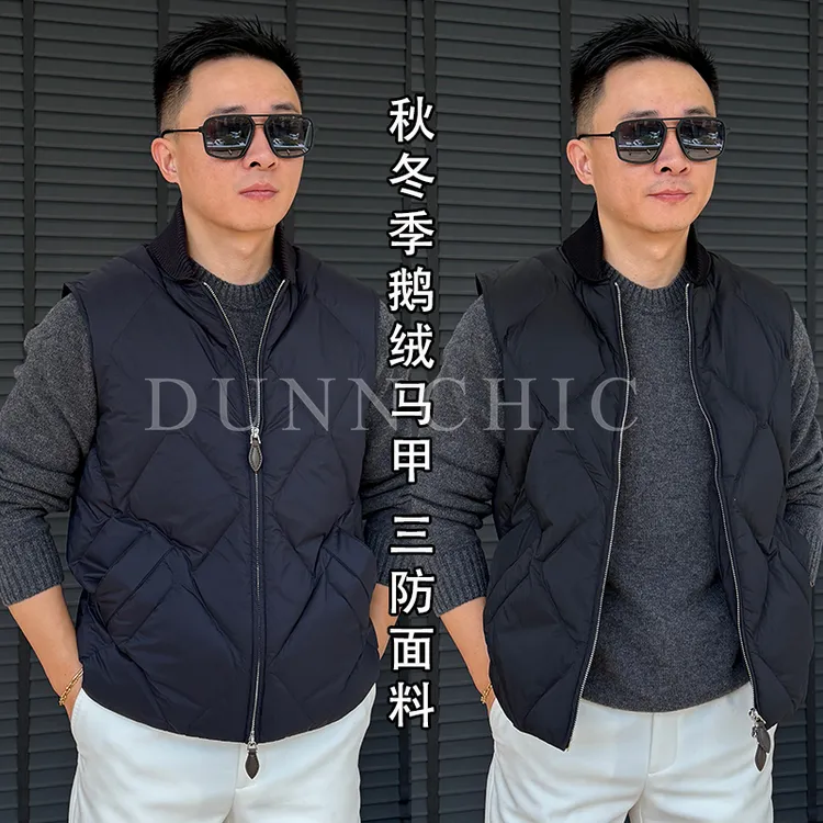 徐先生  秋冬季三防面料鹅绒马甲Y126【杜恩】
