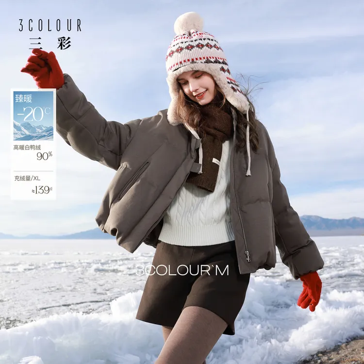 三彩2025冬季新款立领羽绒服90白鸭绒短款面包服休闲外套女M