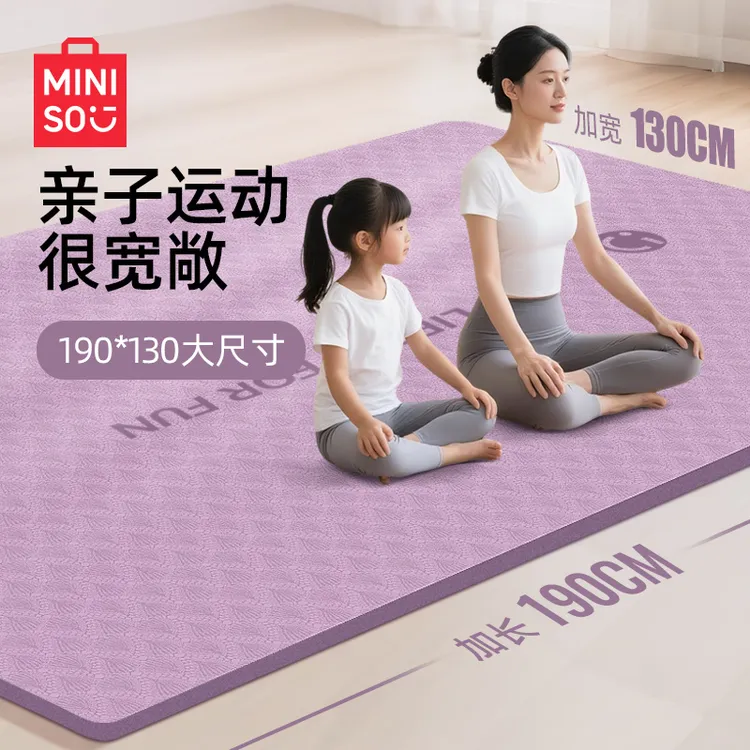 名创优品瑜伽垫亲子双人加厚防滑减震隔音运动垫家用母婴爬爬垫