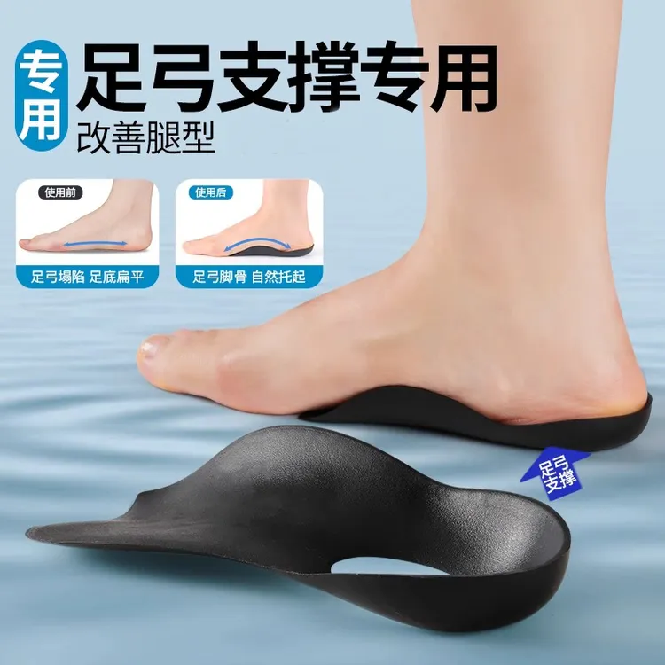 足弓支撑鞋垫xo型腿足底扁平直腿神器矫形内八外八高足弓矫正鞋垫