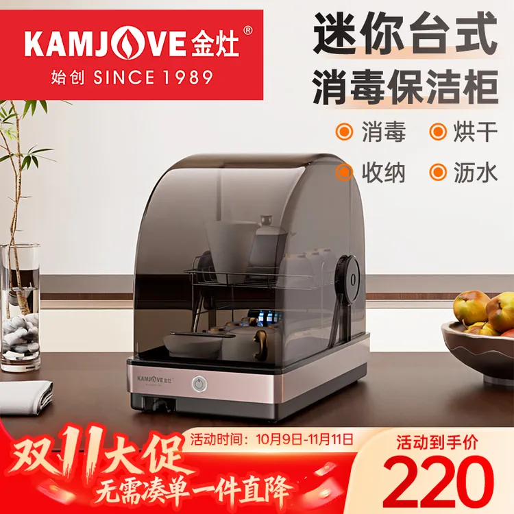 金灶小型家用消毒柜XD-20紫外线消毒烘干一体机台式翻盖茶具收纳