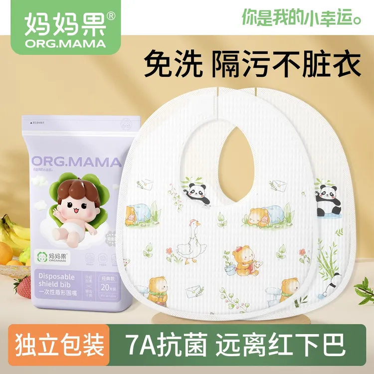 妈妈果一次性口水巾围嘴新生婴幼儿男女宝宝0-1岁非纯棉围兜防水