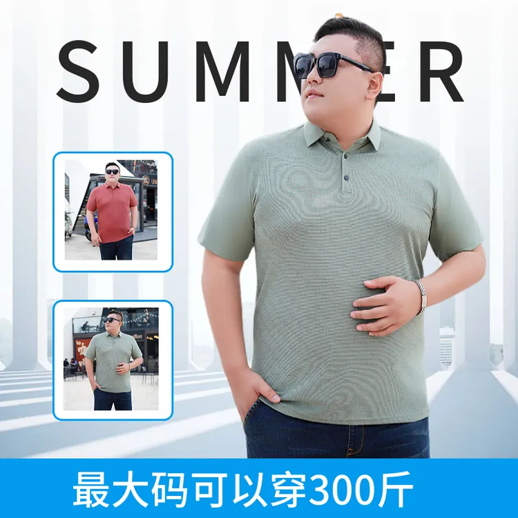 特大码男装男士短袖POLO衫夏季宽松胖子加肥100%桑蚕丝男装短袖