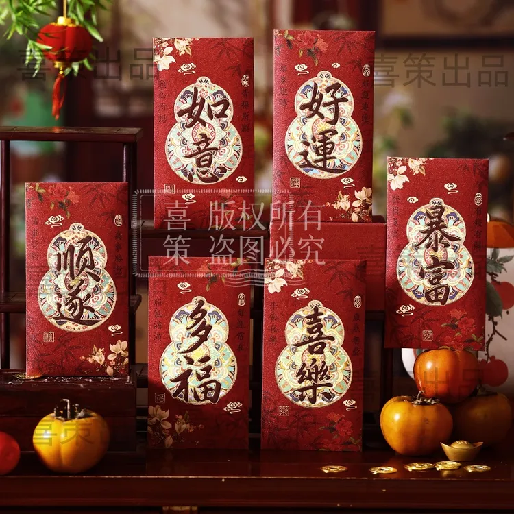 2026新款烫金磨砂细闪通用红包马年创意个性红包袋利是封复古春节