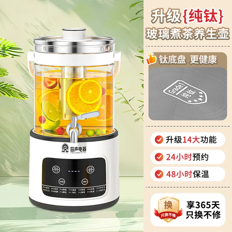 RONGSHENG/容声容声纯钛带水龙头养生壶多功能保温电热烧水壶