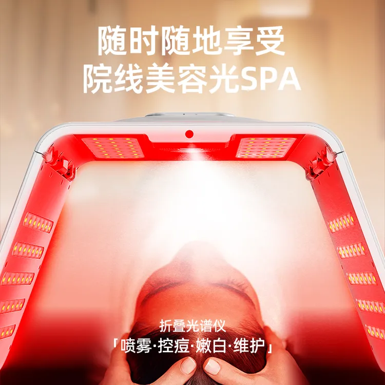光谱仪折叠大排灯美容院专用美白嫩肤祛痘紧致家用光能仓美容仪器