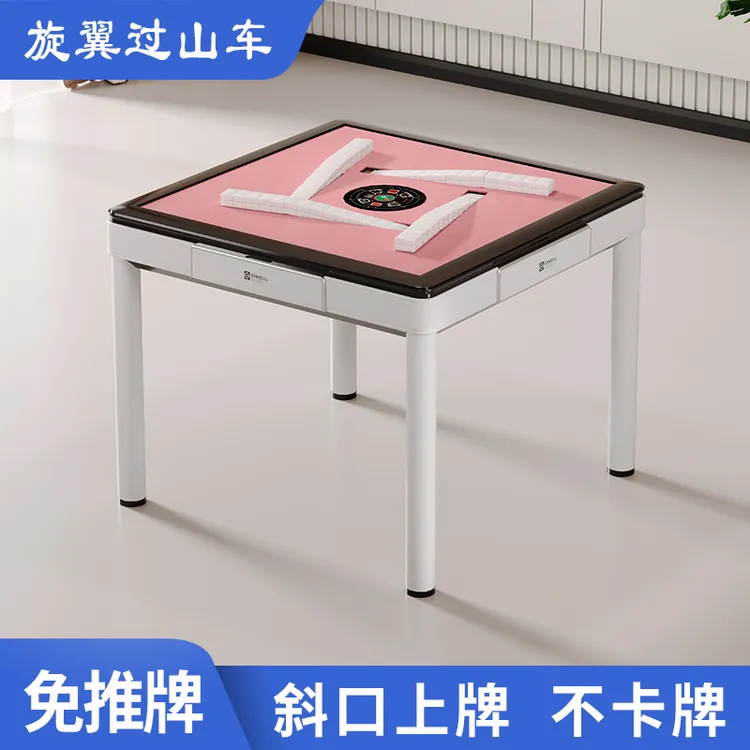旋翼过山车麻将机全自动餐桌两用家用棋牌室免推牌斜口上牌