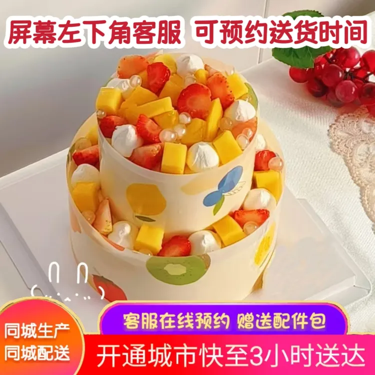幸福西饼港式甜品芒果夹心动物奶油杨枝甘露生日蛋糕同城配送深圳