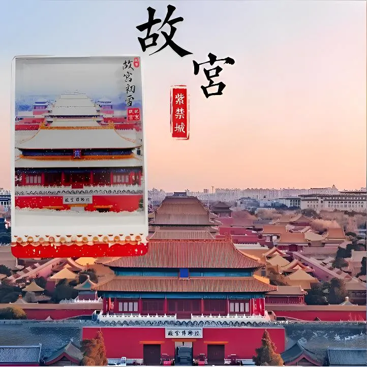 【飘雪流沙】磁吸冰箱贴北京故宫天坛瑞长城雪亚克力旅游纪念品国潮