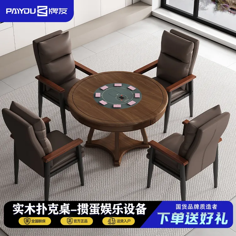 牌友实木全自动发牌机扑克机掼蛋斗地主麻将桌德州扑克折叠麻将桌