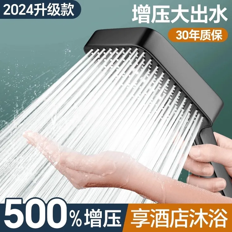 九牧王增压花洒喷头浴室家用淋浴头加压浴霸水龙头热水器洗澡沐浴