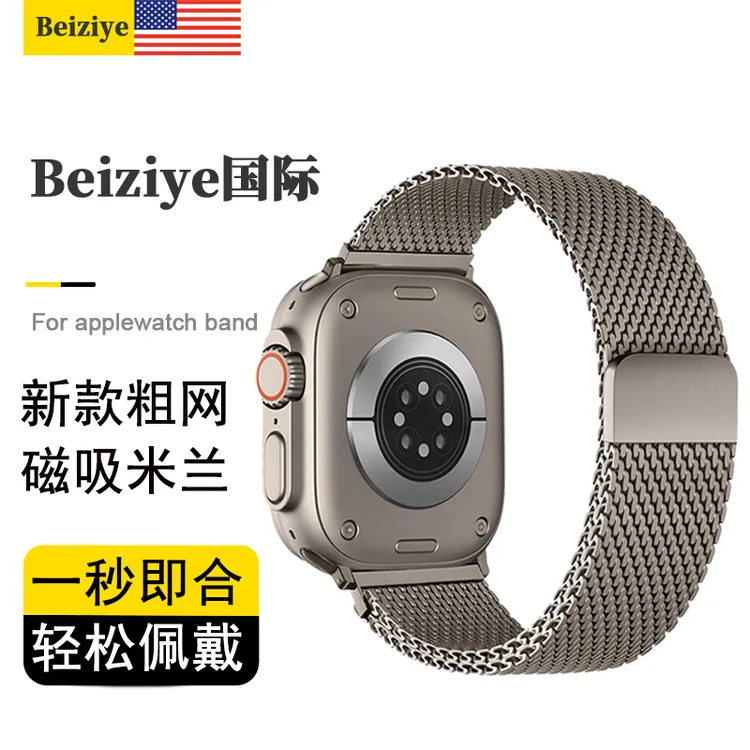 适用s10/s11苹果手表ultra表带米兰磁吸新款苹果手表表带透气金属