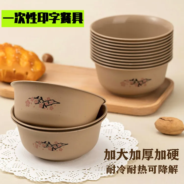 一次性碗稻壳餐具网红爆款加厚家用商用饭店酒席加硬加大烧烤火锅