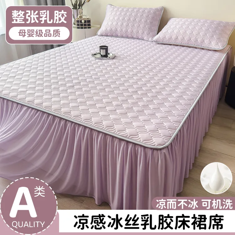 2025新款夏季乳胶凉席子冰丝床裙学生宿舍三件套家用可机洗可折叠