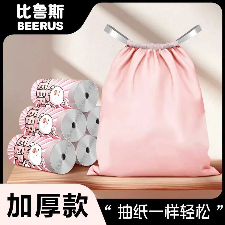 【比鲁斯】免撕抽绳式收纳大卷家用垃圾袋大号手提式加厚清洁袋