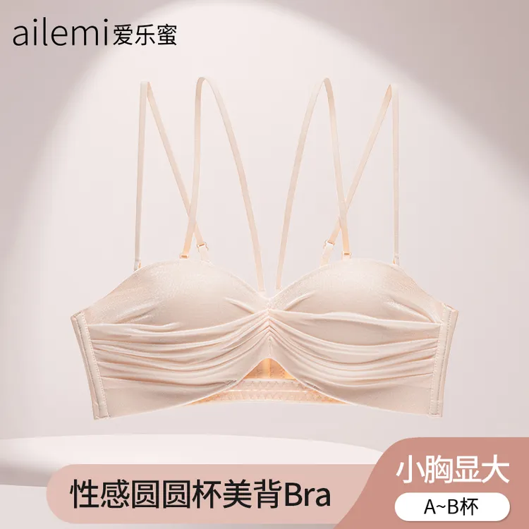 【爱乐蜜性感圆圆杯】内衣女小胸聚拢显大夏细肩带美背无钢圈文胸罩