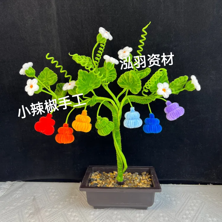 【小辣椒手工送花盆】加密扭扭棒葫芦娃方盆景材料包（非成品）