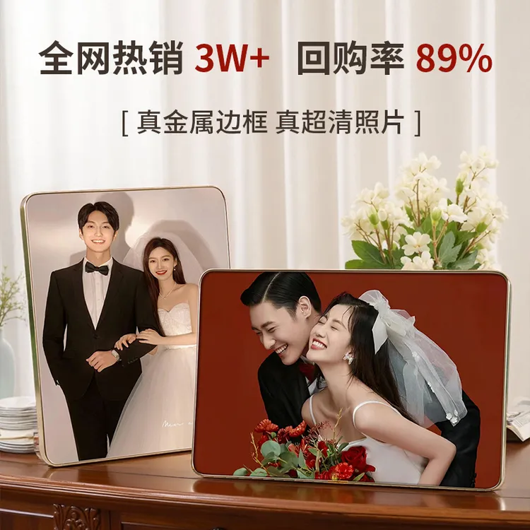 【极窄边框摆台】情侣婚纱照写真全家福洗照片水晶加厚摆台结婚照