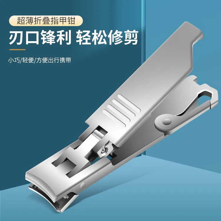 超薄大开口折叠指甲钳防飞溅便携家用指甲刀去死皮剪指甲刀