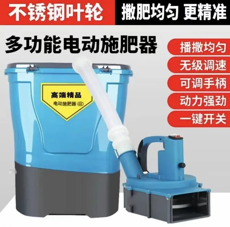 新款施肥器  撒肥器  化肥播撒器  背负式电动撒肥神器 