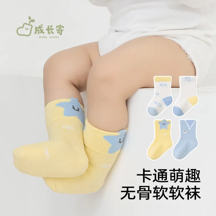 成长寄婴儿袜子秋季中筒袜新生儿宝宝可爱无骨不硌脚高弹不勒腿