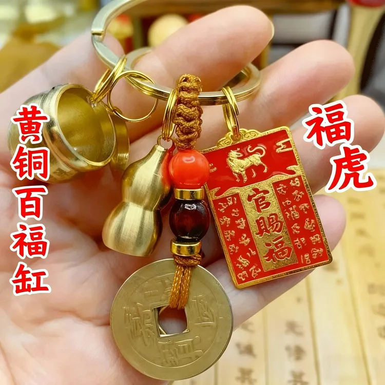 【老师推荐】十二生肖天官赐福牌百福缸挂件五帝葫芦钥匙扣随身挂饰