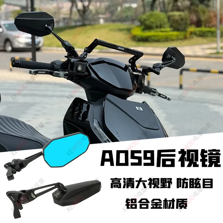 AOS9后视镜适用小牛U2九号机械师Mmax150p改装高清大视野反光镜