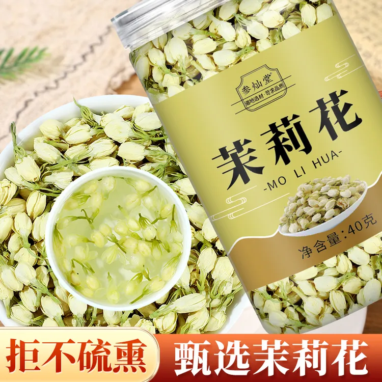 茉莉花干正宗横州新采大苞茉莉花纯花干泡水