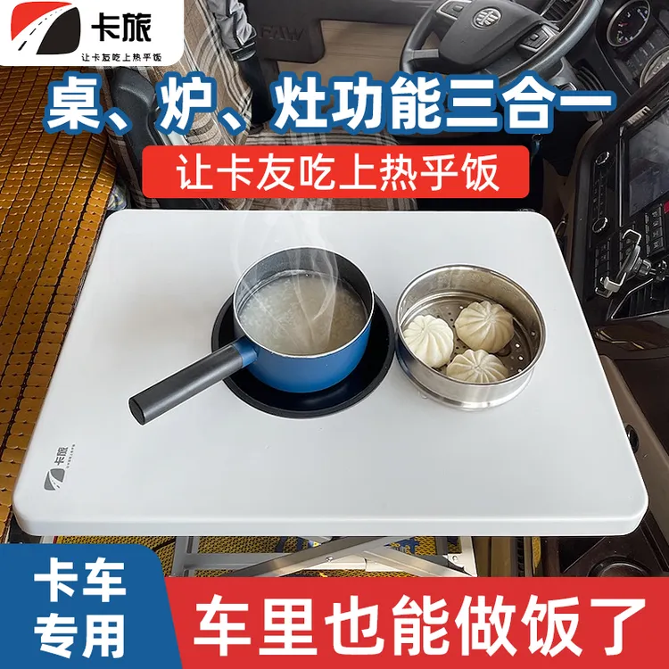 卡旅折叠桌炉卡旅炉折叠小桌