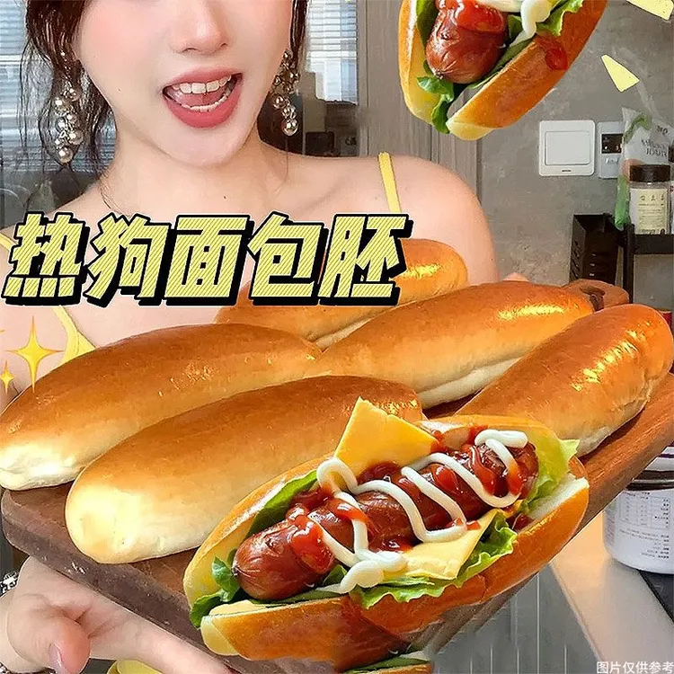 0防腐剂】热狗面包胚美式汉堡包胚香肠拍档营养儿童早餐DIY猪扒包