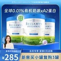 【达人 白金全段位】贝拉米白金有机A2蛋白OPO幼儿DHA配方进口奶粉