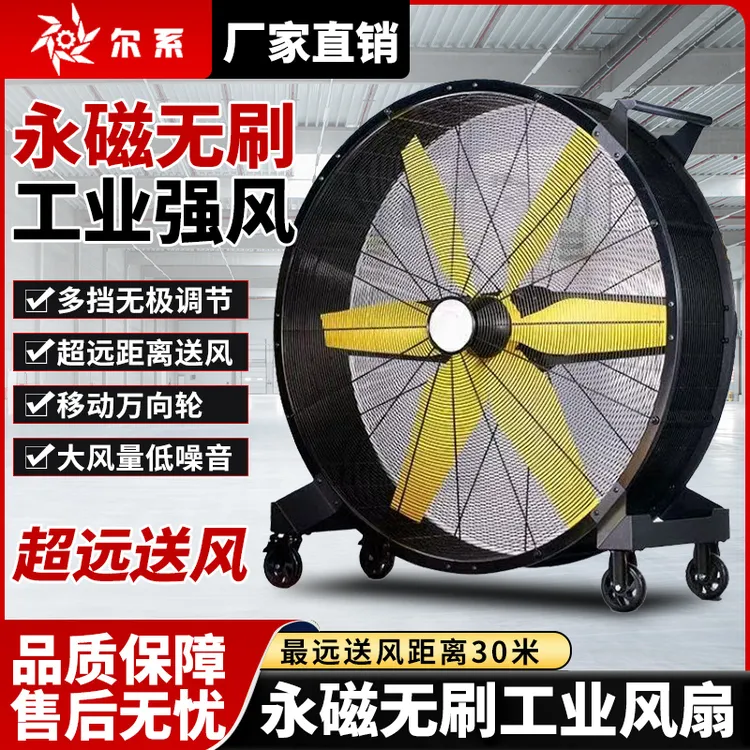 工业风扇强力电风扇大功率车间仓库工厂用大风机可移动大风扇