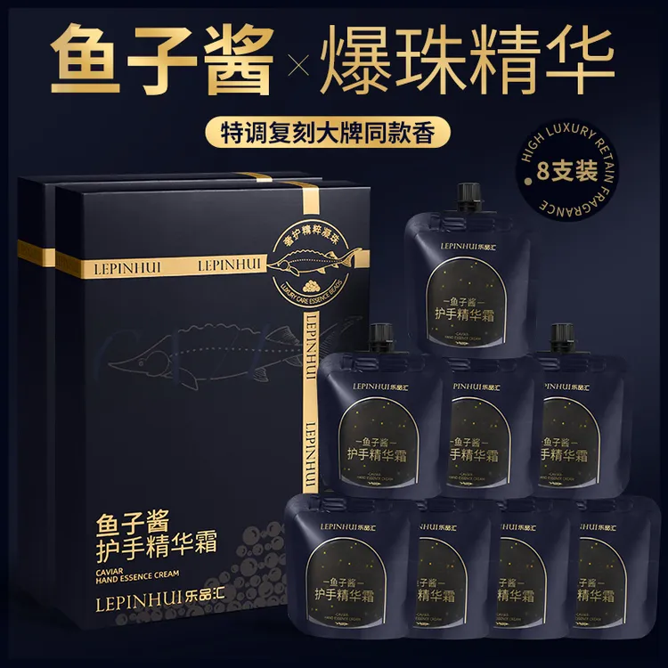 鱼子酱滋养爆珠精华护手霜抗皱紧致修护舒缓敏感肌持久留香礼盒装