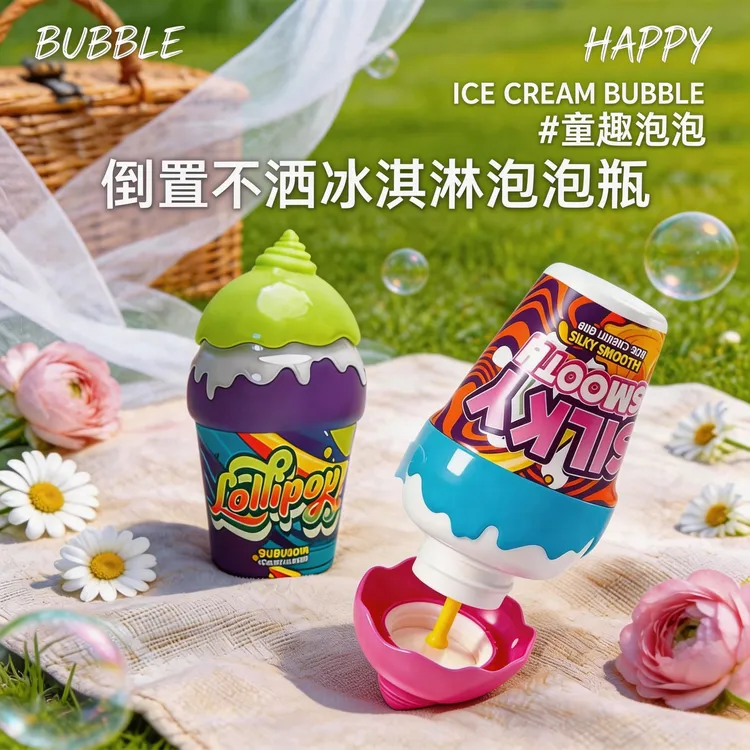 儿童冰淇淋泡泡杯倒置不洒液吹泡泡神器夏日户外泡泡棒玩具网红商品图