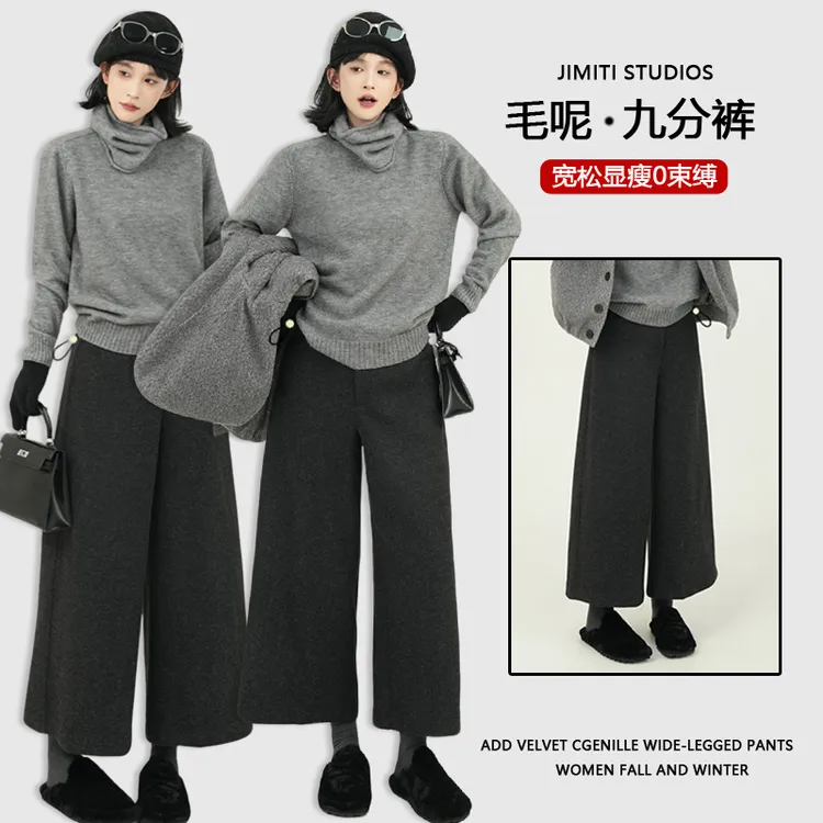 加绒孕妇毛呢高腰阔腿裤直筒小个子九分裤秋冬新款韩系宽松休闲裤