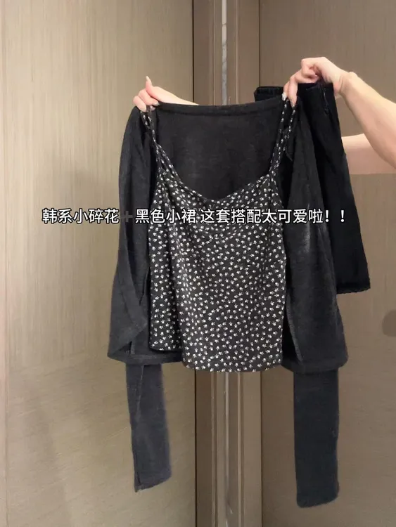 韩系早秋穿搭套装碎花吊带背心外搭长袖针织开衫纯欲气质两件套女