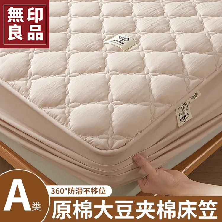 無印良品原棉大豆床笠夹棉床罩防尘罩2025新款床套通用保护套全包