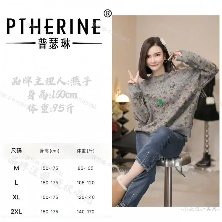 【普瑟琳设计师品牌】秋冬设计感定制碎花拼接蕾丝圆领卫衣 25592 C