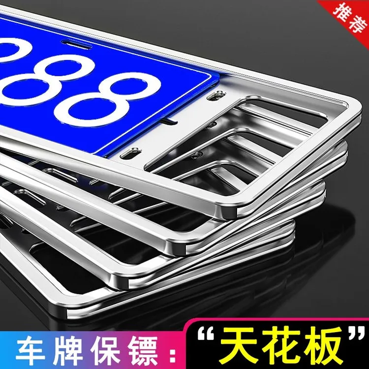 25款双层防掰加厚汽车牌照框车牌架框宝马奔驰大众新交规车牌边框
