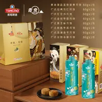 【官方正品】青岛啤酒 经典茉莉花味啤酒x青食月饼联名礼盒