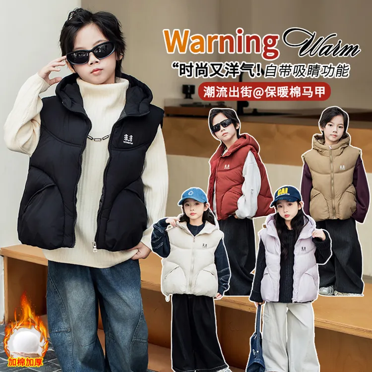 2025新款童装儿童连帽马甲秋冬男女童保暖中大童学生外穿校服神器