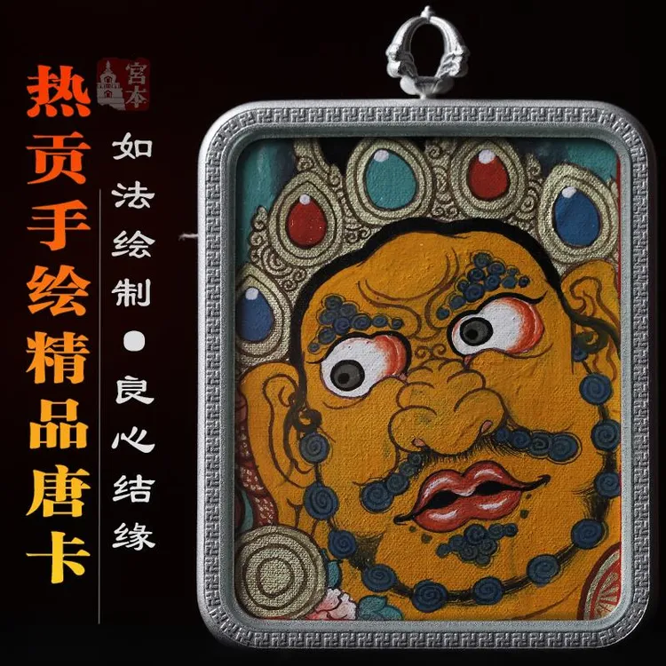 热贡手绘唐卡 黄财神 大黑天度母男女唐卡扎基拉姆唐卡随身吊坠