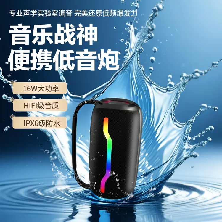 无线低音炮蓝牙音箱RGB跑马灯便携式大音量防水插卡手提渐变